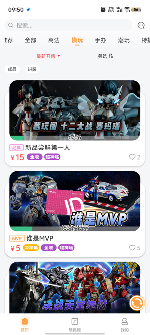 欧气赏轻享版app官方版