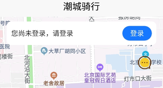 潮城骑行共享单车app官方版
