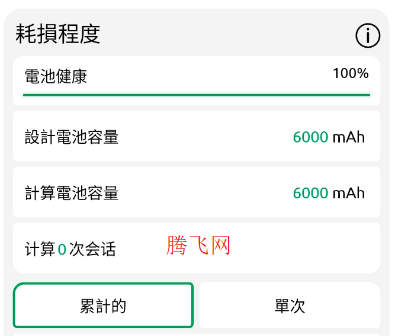 电池一号app手机版