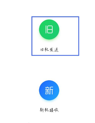 腾讯换机助手官方版app 腾讯换机助手官方版app