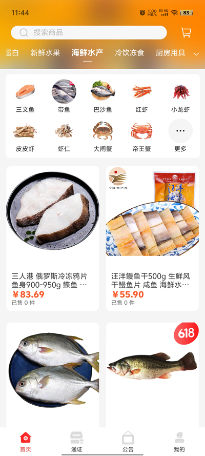 中纹丝路app官方版4