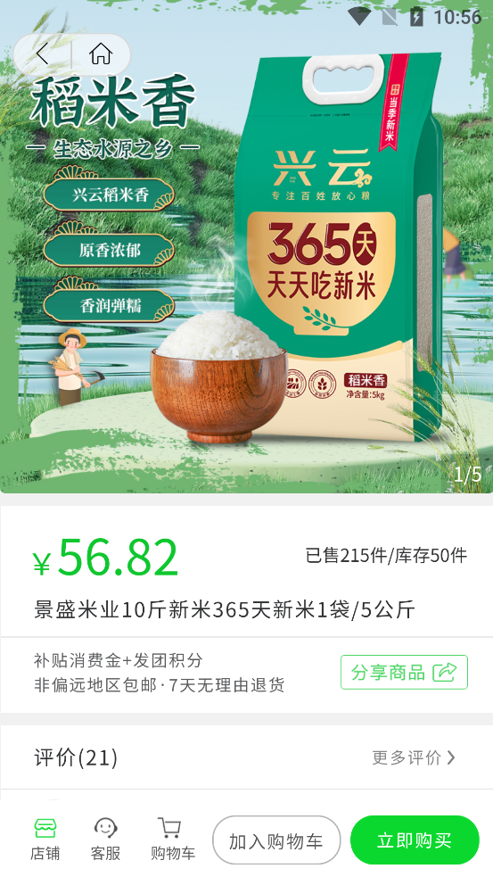 农族工坊app官方版3