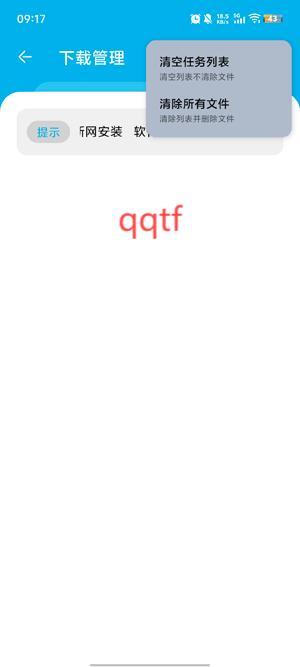 星月软件库app官方版