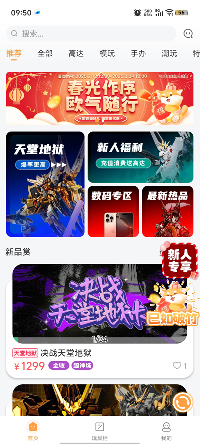 欧气赏轻享版app官方版3