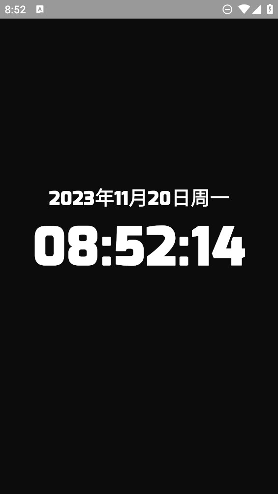 时间屏幕app官方版1