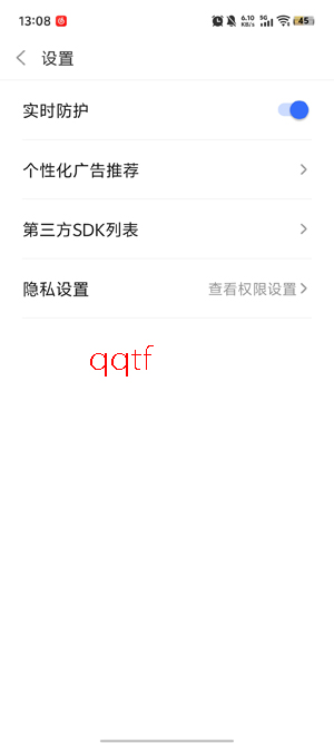 特快清理王免广告版