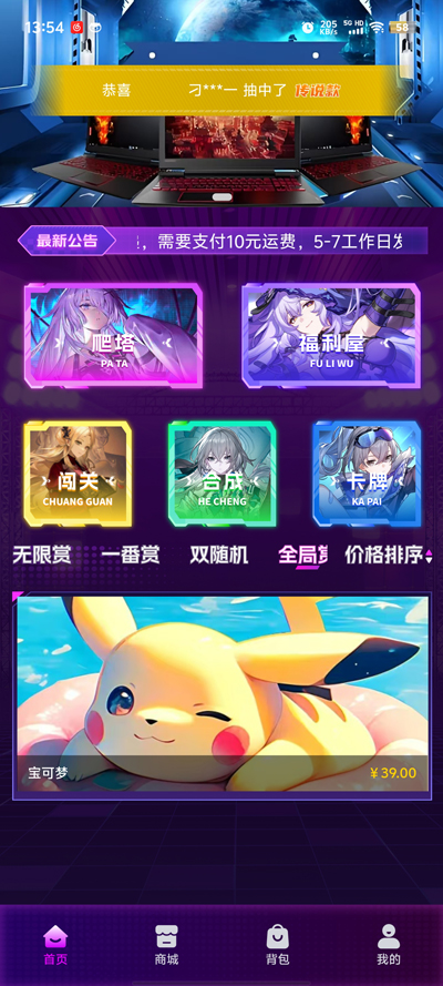 乐潮玩app最新版2