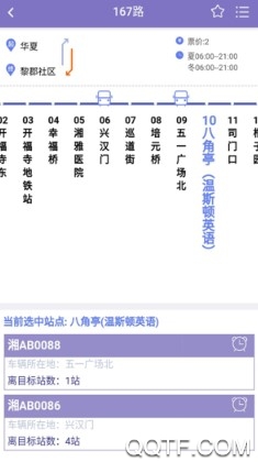 长沙公交出行官方版 长沙公交出行官方版