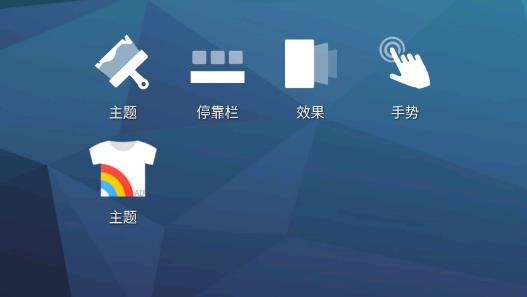 tsf桌面prime最新版