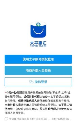 太平惠汇商城app安卓版 太平惠汇商城app安卓版