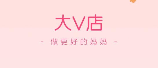大V店app最新版