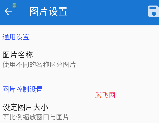 悬浮图片app安卓版