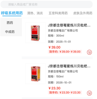 海豚药药极速版app最新版 海豚药药极速版app最新版