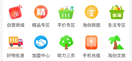 淘东来购物软件官方版 淘东来购物软件官方版