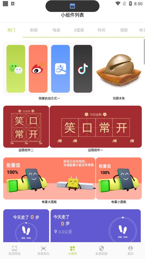 猪猪壁纸app最新版2