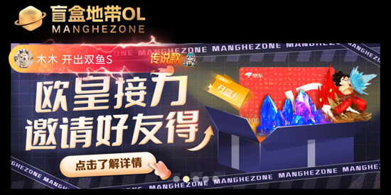 盲盒地带OLapp最新版