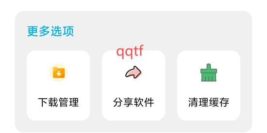 星月软件库app官方版