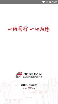 北京公交刷码乘车app最新版 北京公交刷码乘车app最新版