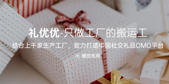 礼优优app官方版 礼优优app官方版