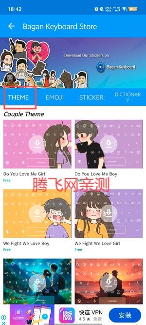 Bagan Keyboard缅甸语输入法最新版