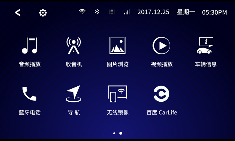 汉兰达互联app官方版3