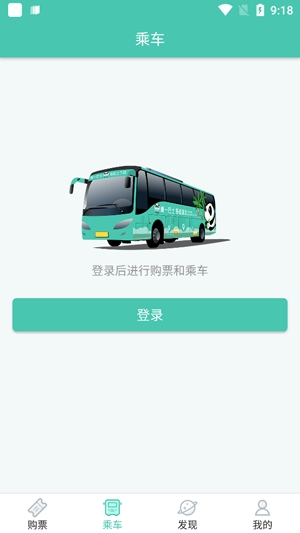 嘀一巴士app最新版 嘀一巴士app最新版