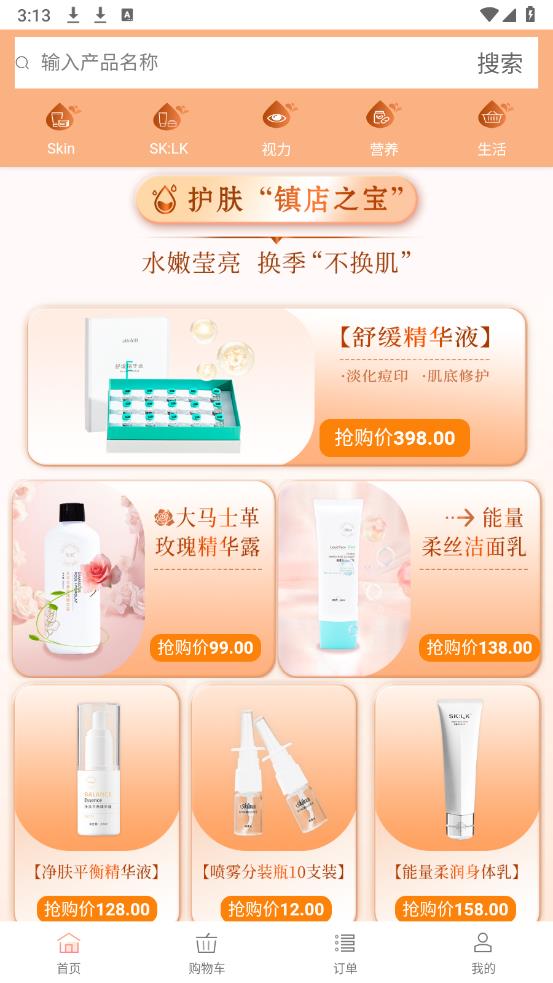 微海家品商城app最新版0