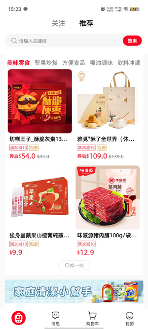 Loee购物app最新版