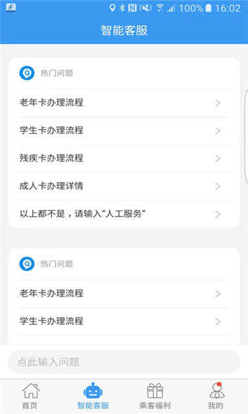 吉林交通app官方版2