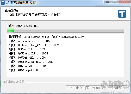 涂师傅数据恢复