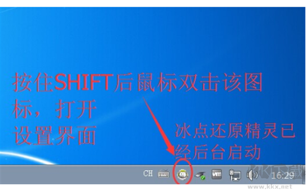 冰点还原精灵标准版使用方法