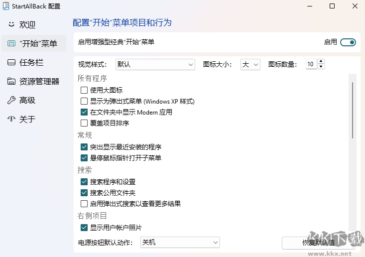 startallback中文版