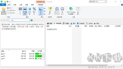 TreeSize免费版下载截图12