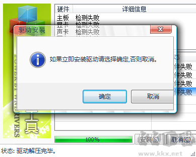 万能声卡驱动电脑版