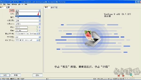 万能扫描仪驱动下载中文版常见问题1