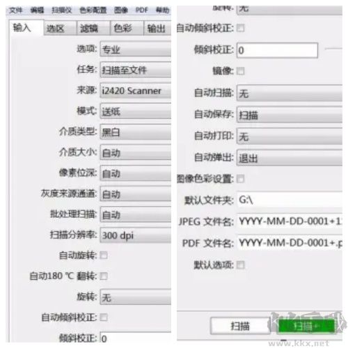 万能扫描仪驱动下载中文版常见问题3