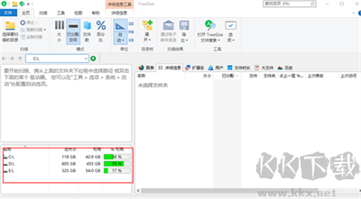 TreeSize免费版下载截图13
