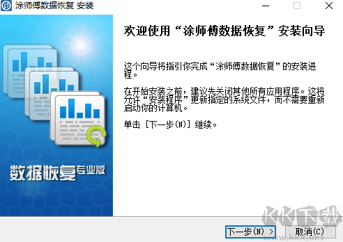 涂师傅数据恢复最新版