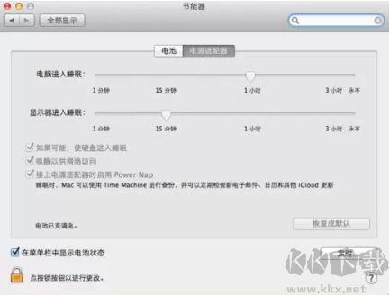 Apowersoft定时关机助手升级版