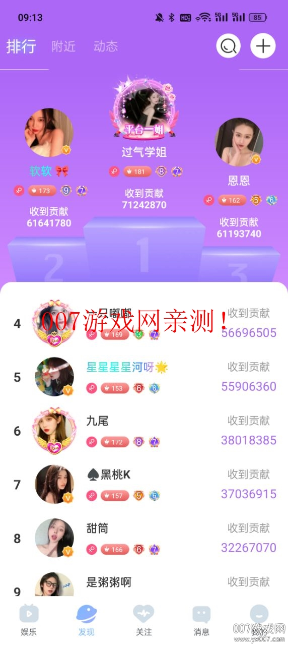 魅影直播app下载官方版0