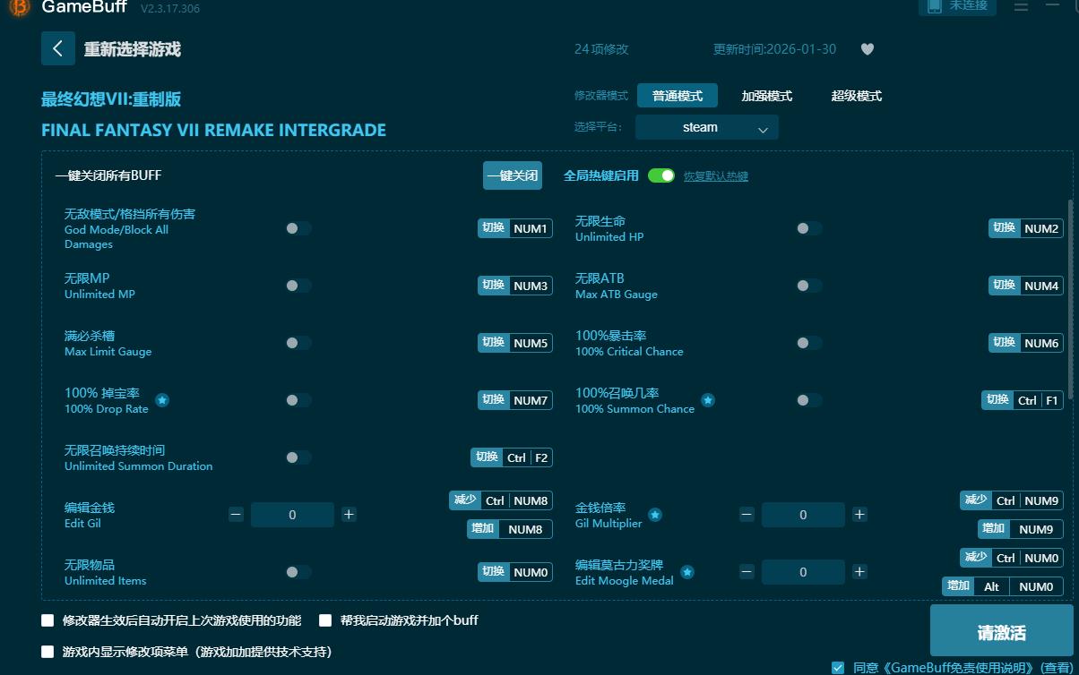 最终幻想7重制版三十五项修改器