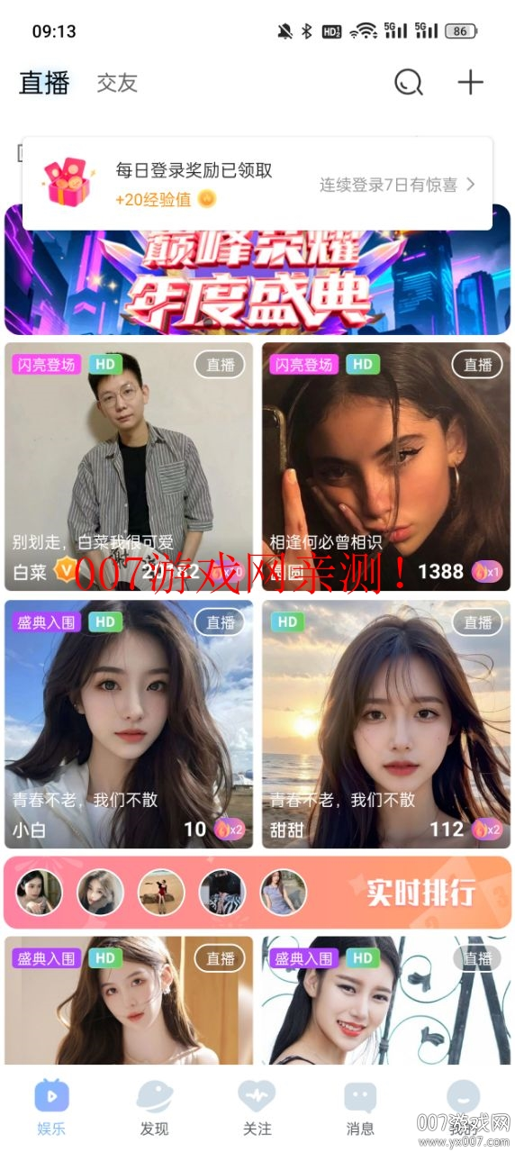 魅影直播app下载官方版3