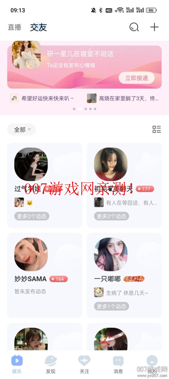 魅影直播app下载官方版2