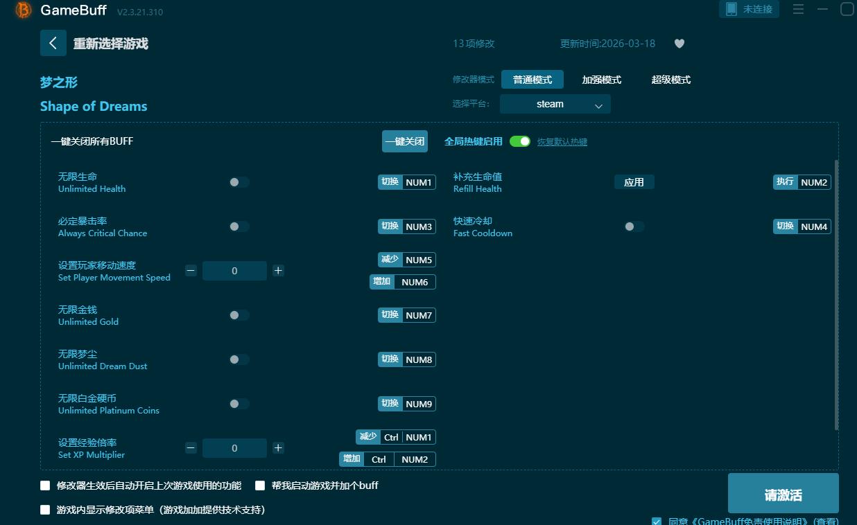 梦之行二十二项修改器