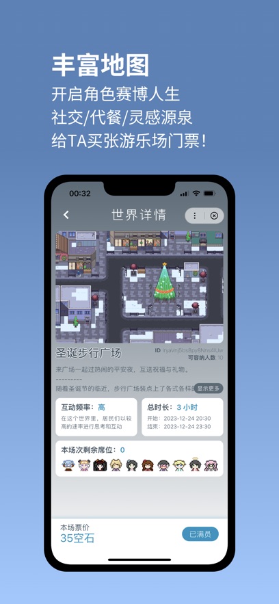 空扇区app官方版下载2