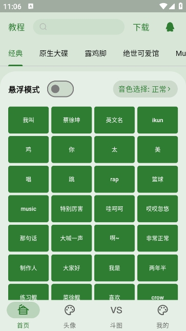 新鸡乐盒app官方下载2