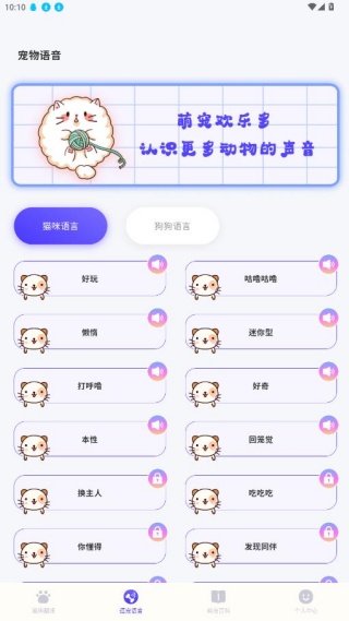 猫叫模拟器app最新版下载