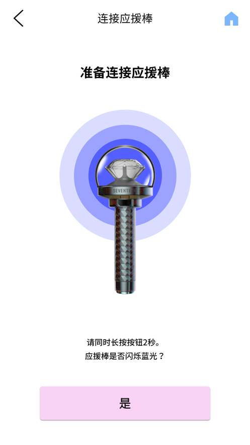 seventeen应援棒app安卓版免费下载(SEVENTEEN LIGHT STICK VER3)1