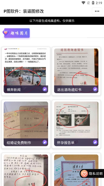 闪照图片制作app手机版下载1