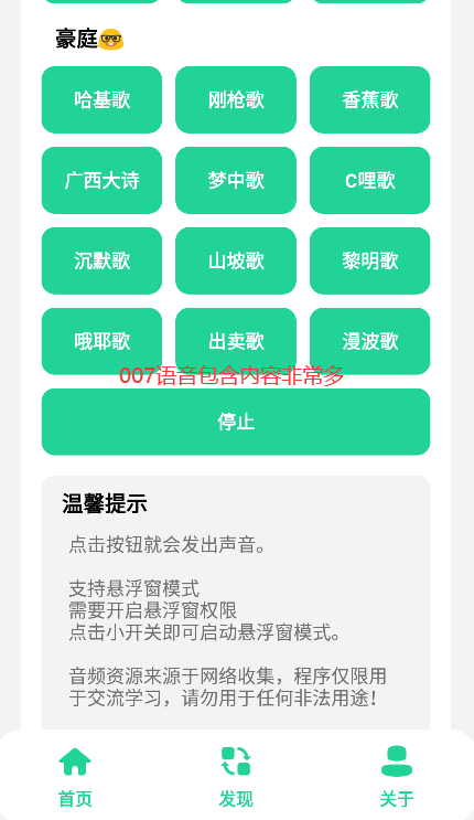 漫波语音盒子安卓版下载 漫波语音盒子安卓版下载